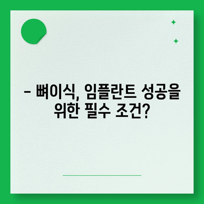 서울시 영등포구 신길제5동 임플란트 가격 | 비용 | 부작용 | 기간 | 종류 | 뼈이식 | 보험 | 2024