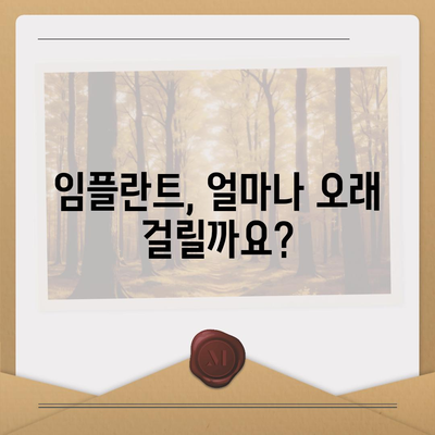 임플란트 치료 전 꼭 알아두어야 할 점