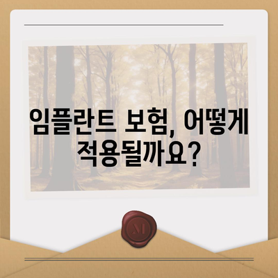 강원도 영월군 중동면 임플란트 가격 | 비용 | 부작용 | 기간 | 종류 | 뼈이식 | 보험 | 2024