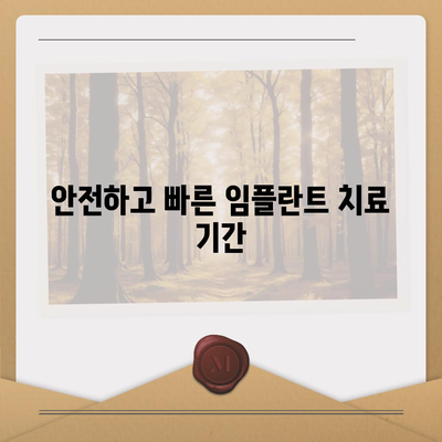 인천시 강화군 서도면 임플란트 가격 | 비용 | 부작용 | 기간 | 종류 | 뼈이식 | 보험 | 2024