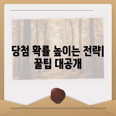 국민은행 주택청약 가이드| 청약통장 개설부터 당첨까지 | 주택청약, 청약 자격, 청약 방법, 당첨 확률