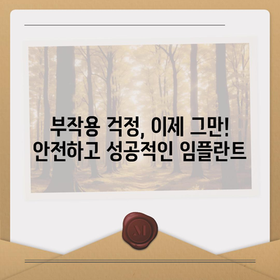 경상남도 양산시 소주동 임플란트 가격 | 비용 | 부작용 | 기간 | 종류 | 뼈이식 | 보험 | 2024