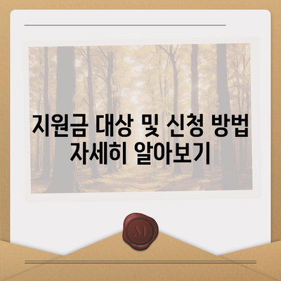 강원도 횡성군 공근면 민생회복지원금 | 신청 | 신청방법 | 대상 | 지급일 | 사용처 | 전국민 | 이재명 | 2024