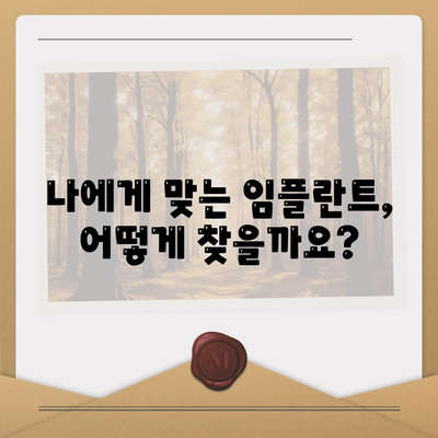 올바른 과정으로 진행하는 부산 임플란트 치과