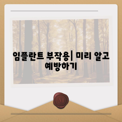 부산시 영도구 동삼3동 임플란트 가격 | 비용 | 부작용 | 기간 | 종류 | 뼈이식 | 보험 | 2024