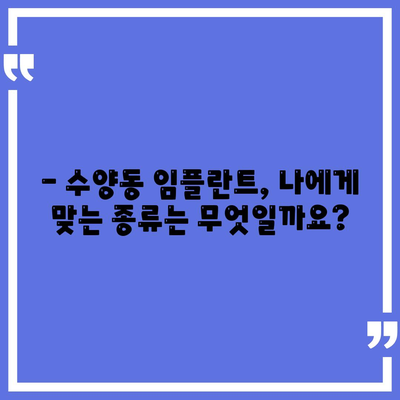 경상남도 거제시 수양동 임플란트 가격 | 비용 | 부작용 | 기간 | 종류 | 뼈이식 | 보험 | 2024