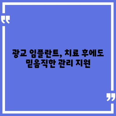 광교 임플란트,올바른 치료 방법