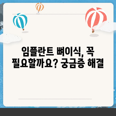 대전시 동구 가양1동 임플란트 가격 | 비용 | 부작용 | 기간 | 종류 | 뼈이식 | 보험 | 2024