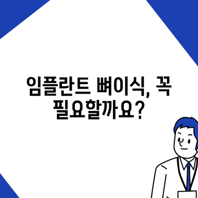 경상남도 사천시 정동면 임플란트 가격 | 비용 | 부작용 | 기간 | 종류 | 뼈이식 | 보험 | 2024