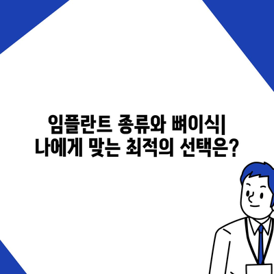 부산시 남구 대연3동 임플란트 가격 | 비용 | 부작용 | 기간 | 종류 | 뼈이식 | 보험 | 2024