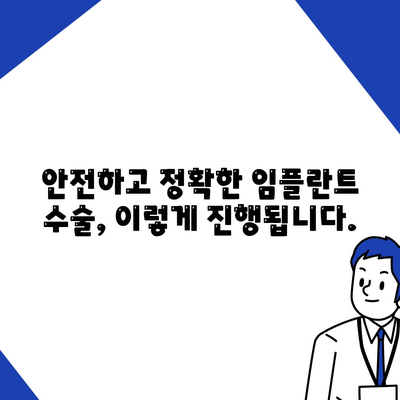 올바른 과정으로 진행하는 부산 임플란트 치과