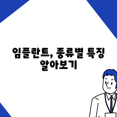 경상남도 밀양시 삼문동 임플란트 가격 | 비용 | 부작용 | 기간 | 종류 | 뼈이식 | 보험 | 2024