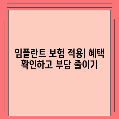 부산시 남구 대연3동 임플란트 가격 | 비용 | 부작용 | 기간 | 종류 | 뼈이식 | 보험 | 2024