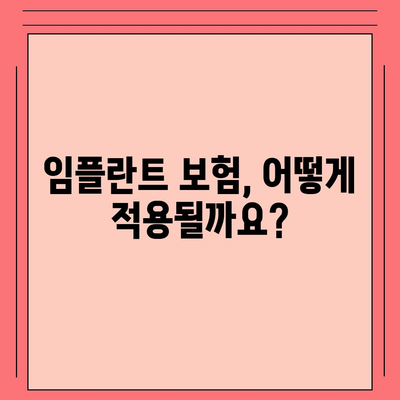 충청북도 청주시 청원구 오창읍 임플란트 가격 | 비용 | 부작용 | 기간 | 종류 | 뼈이식 | 보험 | 2024