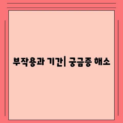 세종시 세종특별자치시 고운동 임플란트 가격 | 비용 | 부작용 | 기간 | 종류 | 뼈이식 | 보험 | 2024