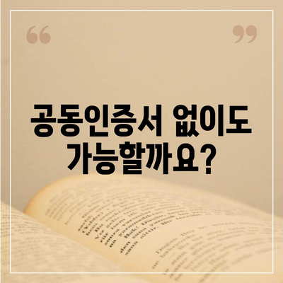 공동인증서 찾기| PC, 모바일, 웹에서 내 공동인증서 위치 확인하기 | 공동인증서, 위치 확인, 설치, 관리, 사용