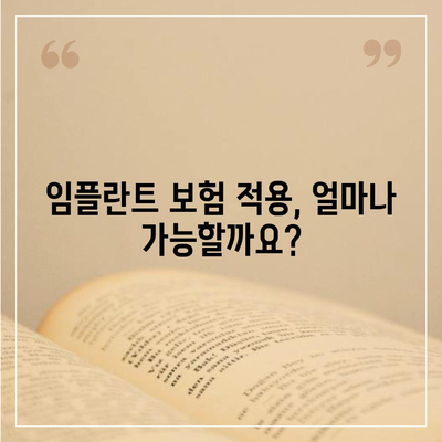 부산시 사하구 다대2동 임플란트 가격 | 비용 | 부작용 | 기간 | 종류 | 뼈이식 | 보험 | 2024