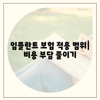 대구시 수성구 범물1동 임플란트 가격 | 비용 | 부작용 | 기간 | 종류 | 뼈이식 | 보험 | 2024