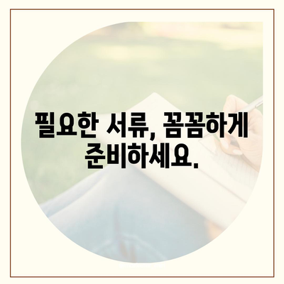 대부대출 신청, 꼼꼼하게 준비하기| 필요 서류부터 승인까지 | 대부업체, 신용대출, 금리 비교, 대출 상담