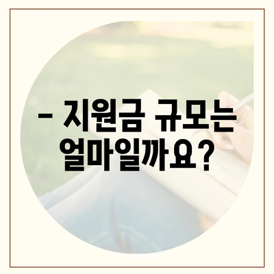 소상공인 지킴자금 신청 가이드| 자격, 신청 방법, 지원금 상세 안내 | 소상공인, 코로나 지원금,  지원 대상