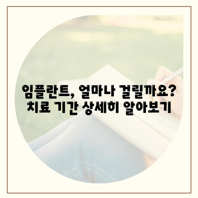 광주시 남구 사직동 임플란트 가격 | 비용 | 부작용 | 기간 | 종류 | 뼈이식 | 보험 | 2024