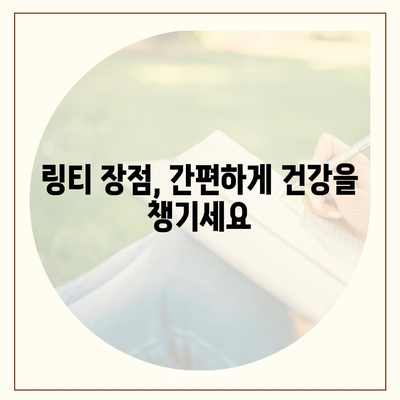 링티 효능 총정리| 건강, 피로, 면역력까지! | 링티 효과, 링티 장점, 링티 추천