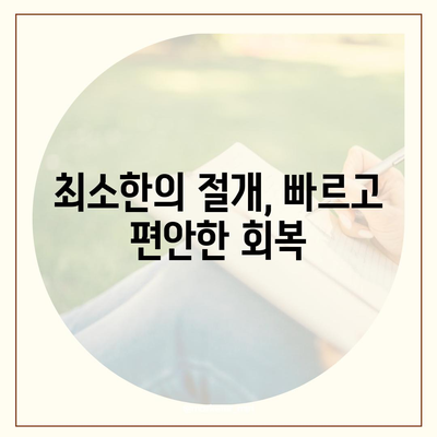 디지털 임플란트,체계적이고 정밀한 과정