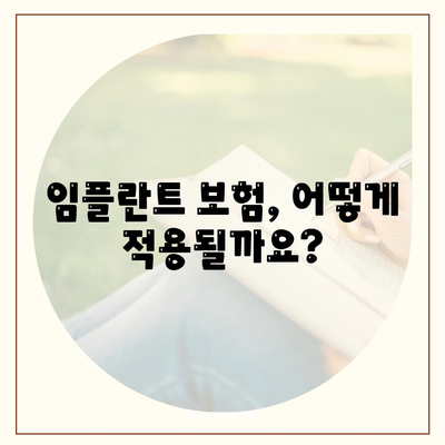 충청북도 청주시 상당구 영운동 임플란트 가격 | 비용 | 부작용 | 기간 | 종류 | 뼈이식 | 보험 | 2024