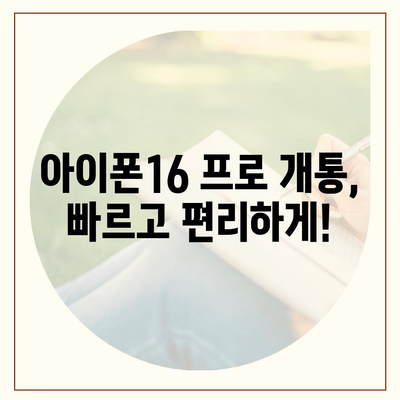 부산시 연제구 연산8동 아이폰16 프로 사전예약 | 출시일 | 가격 | PRO | SE1 | 디자인 | 프로맥스 | 색상 | 미니 | 개통