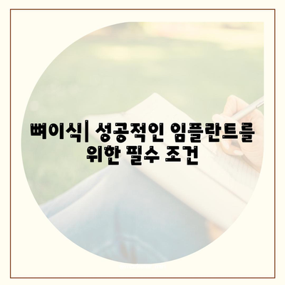 부산시 영도구 동삼3동 임플란트 가격 | 비용 | 부작용 | 기간 | 종류 | 뼈이식 | 보험 | 2024