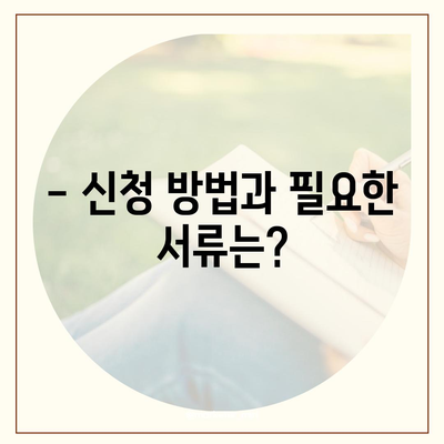 광주시 광산구 동곡동 민생회복지원금 | 신청 | 신청방법 | 대상 | 지급일 | 사용처 | 전국민 | 이재명 | 2024