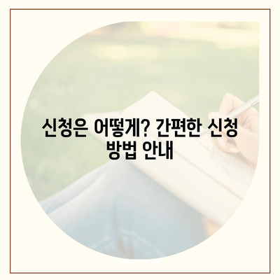 부산시 남구 대연3동 민생회복지원금 | 신청 | 신청방법 | 대상 | 지급일 | 사용처 | 전국민 | 이재명 | 2024