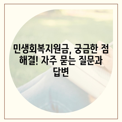 부산시 남구 대연3동 민생회복지원금 | 신청 | 신청방법 | 대상 | 지급일 | 사용처 | 전국민 | 이재명 | 2024