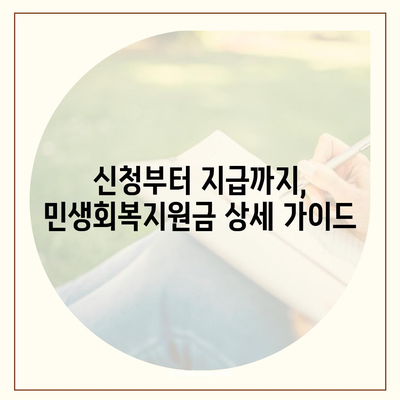 경기도 부천시 소사3동 민생회복지원금 | 신청 | 신청방법 | 대상 | 지급일 | 사용처 | 전국민 | 이재명 | 2024