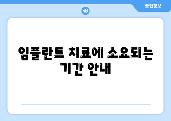 부산시 사하구 하단2동 임플란트 가격 | 비용 | 부작용 | 기간 | 종류 | 뼈이식 | 보험 | 2024