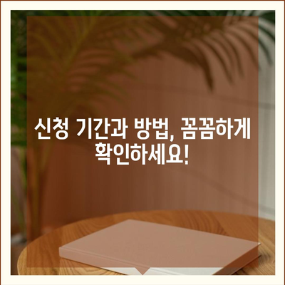 충청북도 청주시 상당구 용암1동 민생회복지원금 | 신청 | 신청방법 | 대상 | 지급일 | 사용처 | 전국민 | 이재명 | 2024