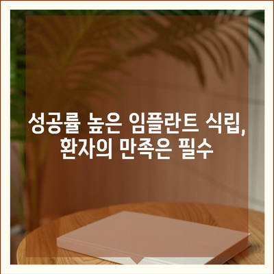 영통역 치과,통증 없는 임플란트 식립으로 성공률 보장