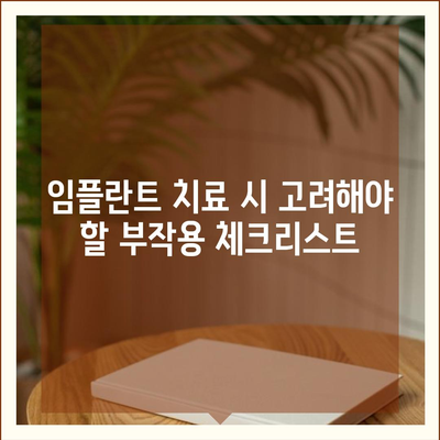 부산시 강서구 지사동 임플란트 가격 | 비용 | 부작용 | 기간 | 종류 | 뼈이식 | 보험 | 2024