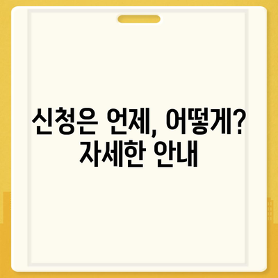 경상남도 산청군 생비량면 민생회복지원금 | 신청 | 신청방법 | 대상 | 지급일 | 사용처 | 전국민 | 이재명 | 2024