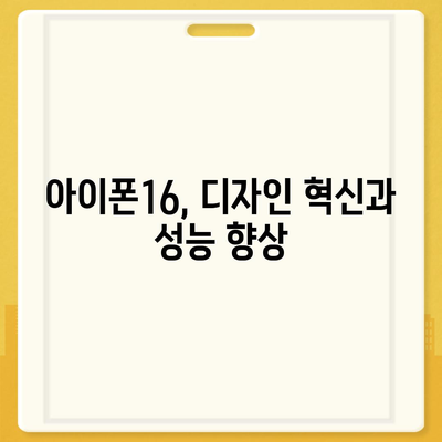 홈팟과 아이폰16, 가을 공개될 인텔리전스 품은 애플