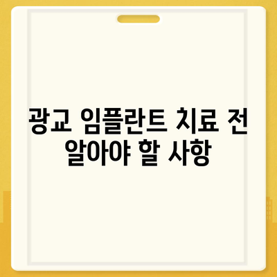 광교 임플란트 올바른 방식으로 치료하는 방법