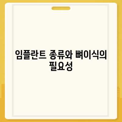 인천시 계양구 효성1동 임플란트 가격 | 비용 | 부작용 | 기간 | 종류 | 뼈이식 | 보험 | 2024