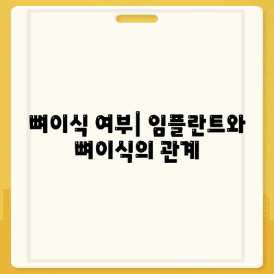 광주시 북구 두암2동 임플란트 가격 | 비용 | 부작용 | 기간 | 종류 | 뼈이식 | 보험 | 2024