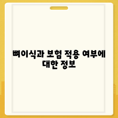 제주도 제주시 연동 임플란트 가격 | 비용 | 부작용 | 기간 | 종류 | 뼈이식 | 보험 | 2024