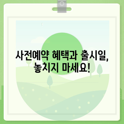 충청남도 홍성군 결성면 아이폰16 프로 사전예약 | 출시일 | 가격 | PRO | SE1 | 디자인 | 프로맥스 | 색상 | 미니 | 개통