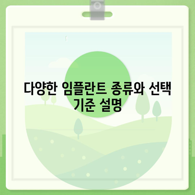 서울시 동대문구 제기동 임플란트 가격 | 비용 | 부작용 | 기간 | 종류 | 뼈이식 | 보험 | 2024