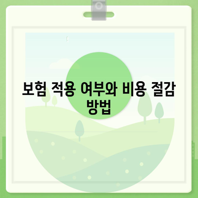 전체 임플란트 가격과 함께 고려해야 할 사항