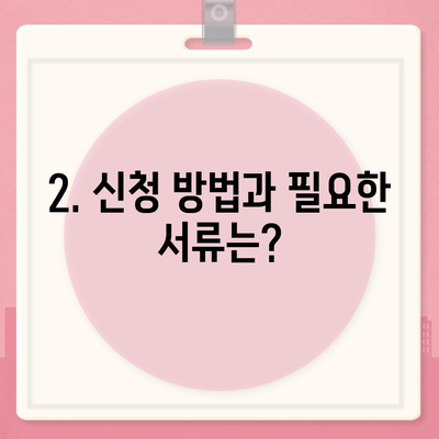 대전시 서구 월평2동 민생회복지원금 | 신청 | 신청방법 | 대상 | 지급일 | 사용처 | 전국민 | 이재명 | 2024