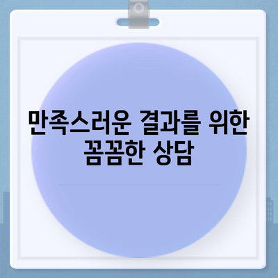 꼼꼼하고 안전한 등촌역치과 임플란트 치료