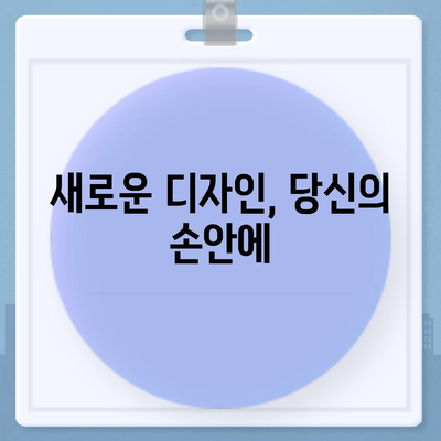 아이폰16 디자인 출시일 색상 사전예약 안내